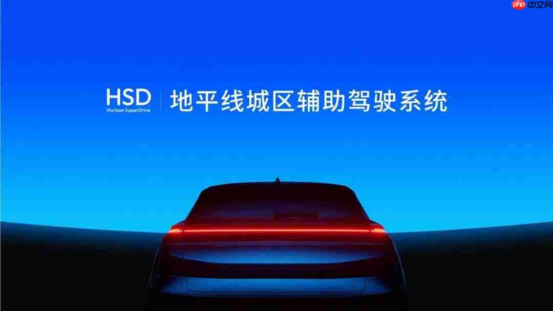 技术创新获肯定！地平线携HSD亮相香港车博会