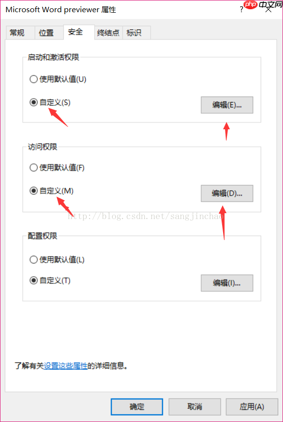 windows环境下 php 将office文件(word/excel/ppt)转化为pdf(转)