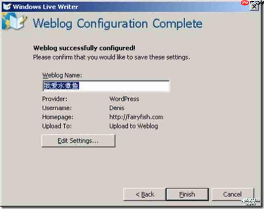 Windows Live Writer 安装和简单配置