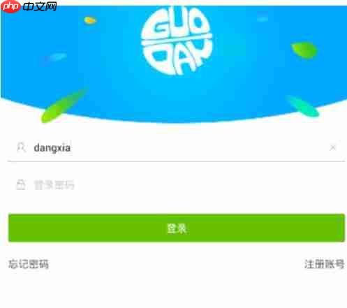 果盘游戏怎么更改密码？果盘游戏更改密码步骤一览