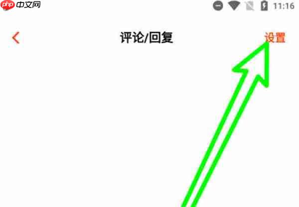 芒果tv怎么一次性清除信息