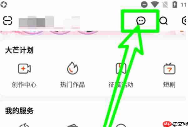 芒果tv怎么一次性清除信息