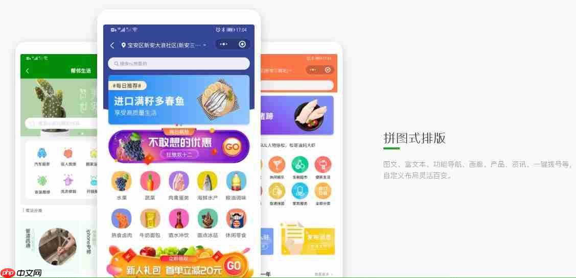 微信小程序开发需要什么技术？