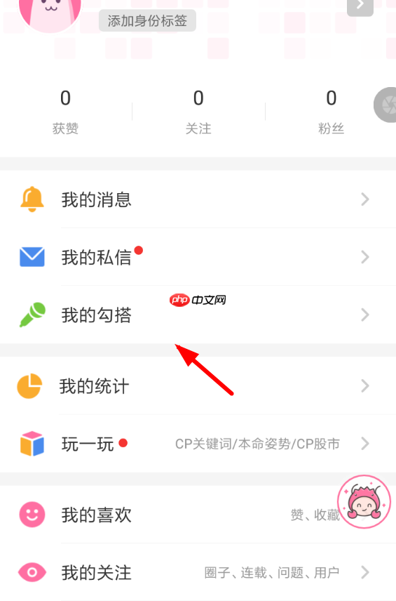 在半次元里怎么回复勾搭？回复勾搭的方法说明