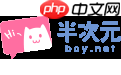 在半次元里怎么回复勾搭？回复勾搭的方法说明