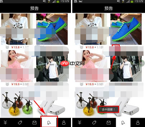随身购APP怎么添加提醒？添加提醒的步骤一览