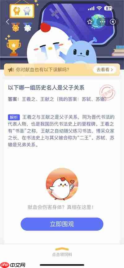 支付宝蚂蚁庄园6.18日答案是什么