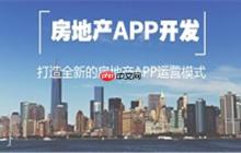 租房小程序app开发  让租房更轻松