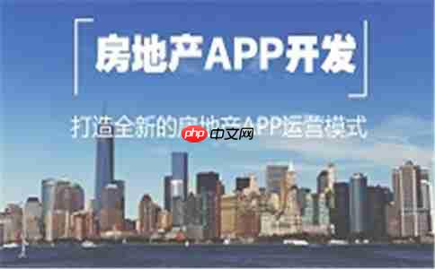 租房小程序app开发  让租房更轻松