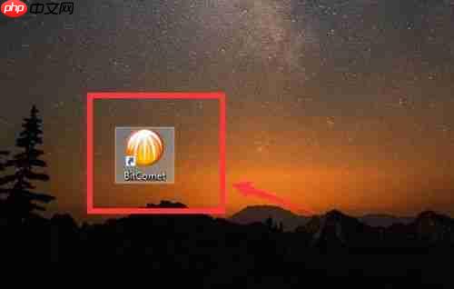 比特彗星怎么改成中文-比特彗星改成中文的方法