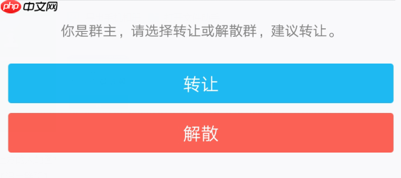 在QQ里怎么转让群主？QQ转让群主的方法讲解