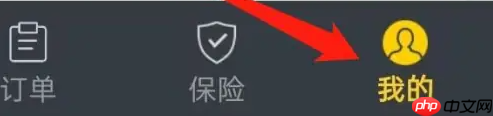 货车帮货主如何看预约险 货车帮货主查看预约险方法