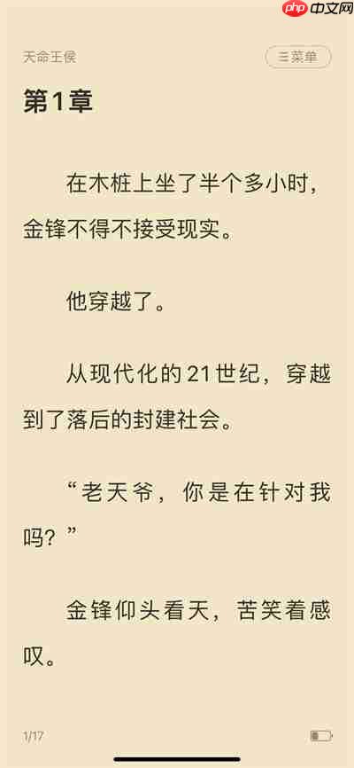 点众阅读怎么下载书籍