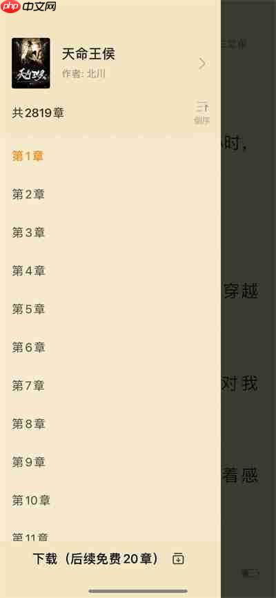 点众阅读怎么下载书籍