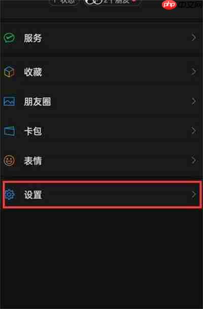 微信怎么查看被拉黑的人