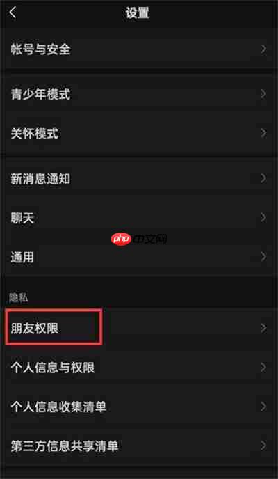 微信怎么查看被拉黑的人