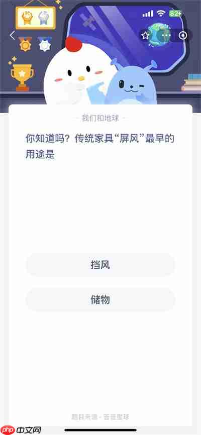 支付宝蚂蚁庄园8.4日答案是什么