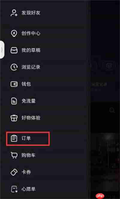小红书在哪里查看订单信息
