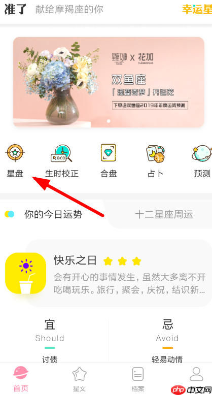 准了怎么查询八字