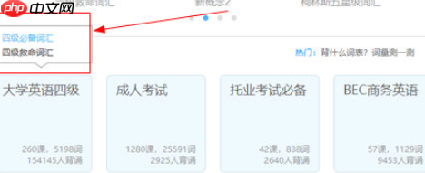 如何借助金山词霸记单词？借助金山词霸记单词操作技巧一览