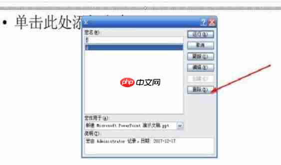 Power Point2003怎么新建与删除_Power Point2003新建与删除方法盘点