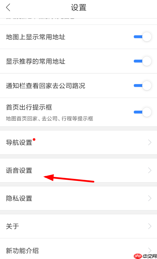 百度地图APP怎么呼叫小度？呼叫小度的方法讲解