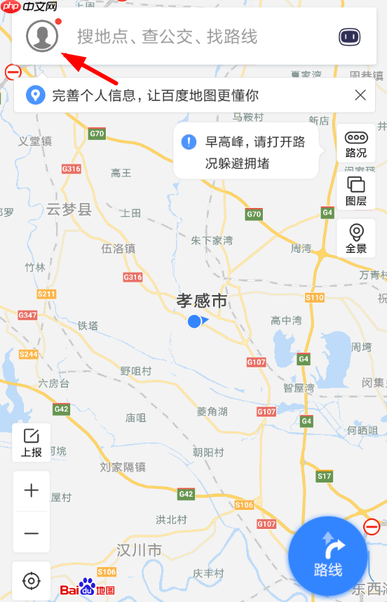 百度地图APP怎么呼叫小度？呼叫小度的方法讲解