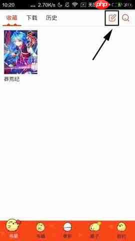 漫画岛APP怎么删除收藏漫画？删除收藏漫画的操作步骤说明