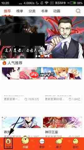 漫画岛APP怎么删除收藏漫画？删除收藏漫画的操作步骤说明