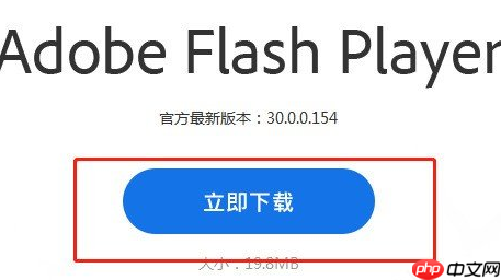 怎么安装Adobe Flash Player插件？安装Adobe Flash Player教程