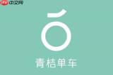 滴滴青桔怎么使用nfc