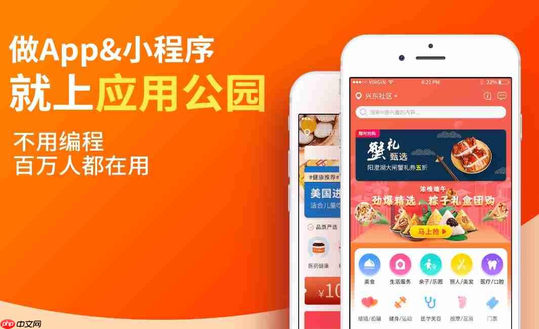 用小程序赋能电商,关键在这几步开发要点