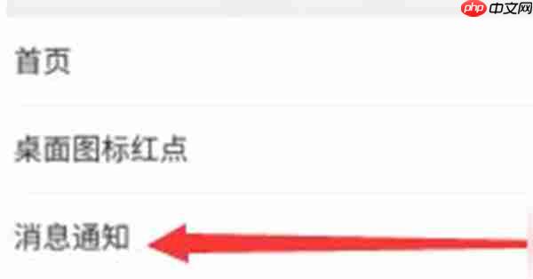 QQ浏览器怎么关闭弹窗拦截