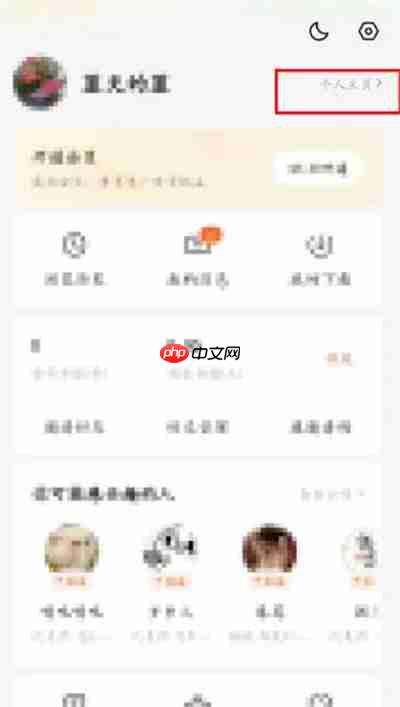 番茄小说怎么查看单个书籍阅读时间