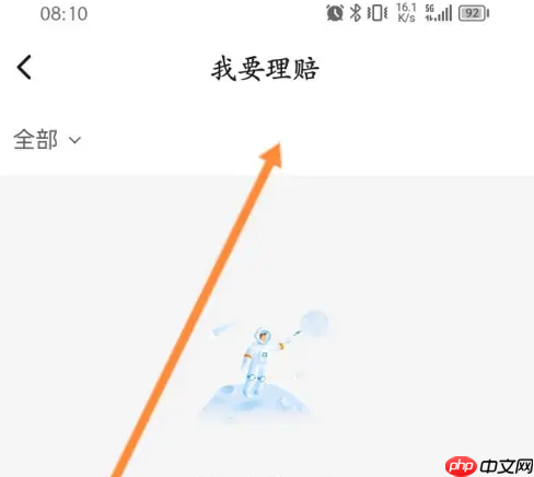 货车帮货主怎么申请理赔 货车帮货主申请保险理赔方法