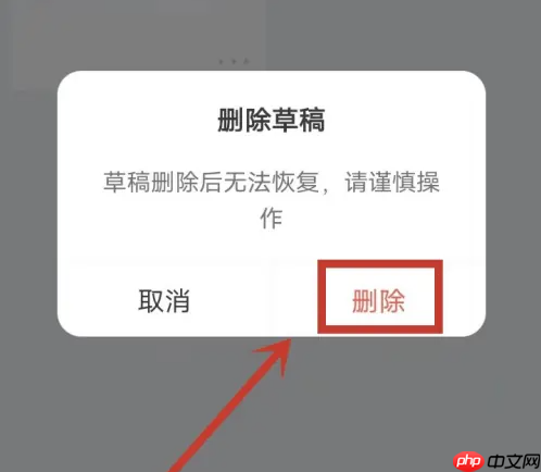 美篇怎么删除 美篇作品删除教程