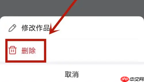 美篇怎么删除 美篇作品删除教程