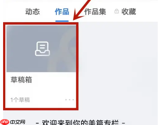 美篇怎么删除 美篇作品删除教程