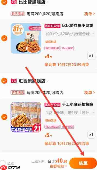 淘宝合并下单怎么寄到不同地方