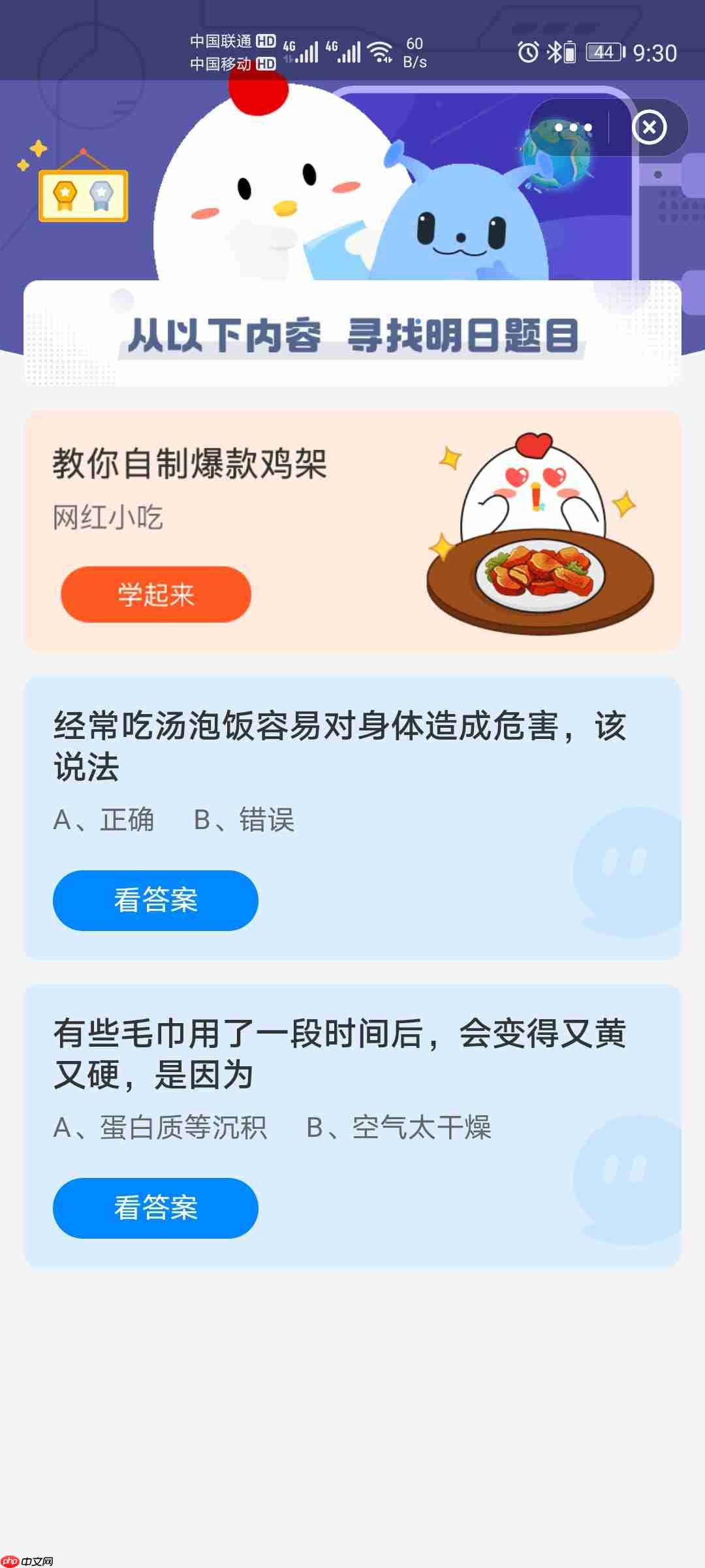 经常吃汤泡饭容易对身体造成危害该说法