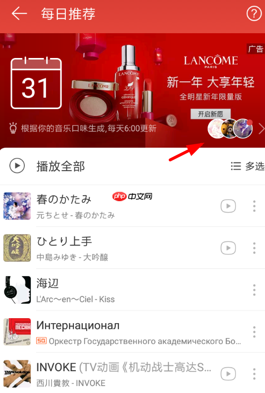 在网易云音乐里怎么查看密友？查看密友的方法说明