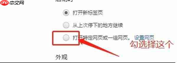 chrome怎么设置百度为主页