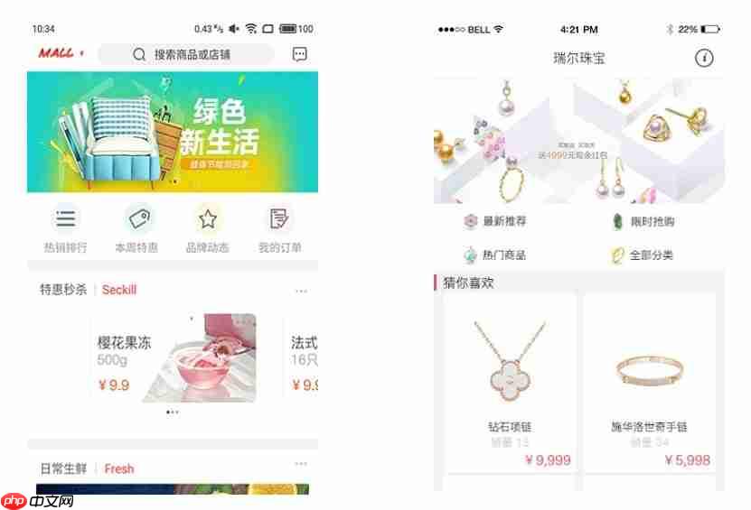 电商行业小程序搭建与营销推广策略
