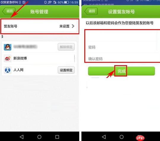 誓友APP怎么设置誓友账号？设置誓友账号的方法介绍