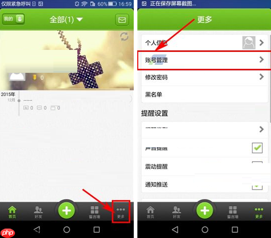 誓友APP怎么设置誓友账号？设置誓友账号的方法介绍