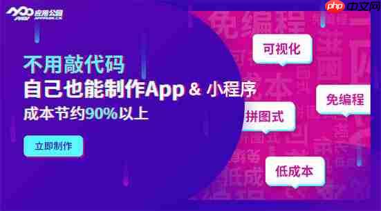 什么是拼团小程序？拼团小程序怎么做？