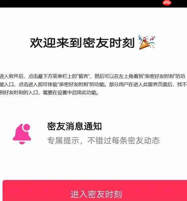 抖音密友是啥意思