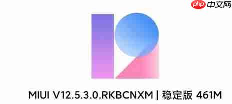 miui12.5何时能够升级