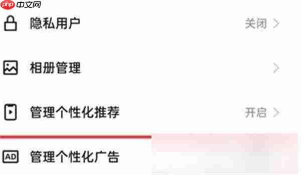 快手极速版怎么关闭个性化广告推送