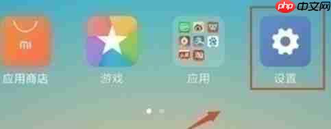 红米note8pro怎么设置屏幕亮度 设置屏幕亮度方法一览